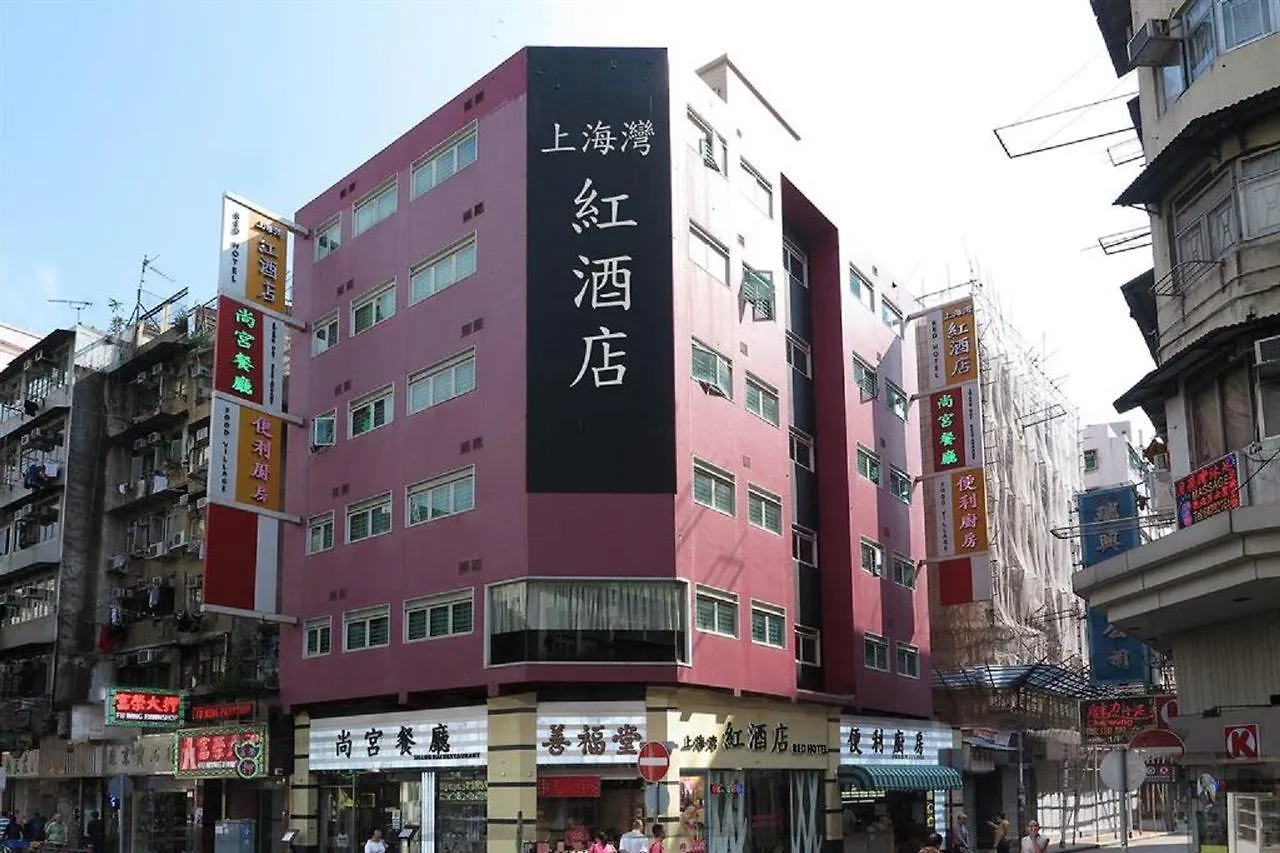 Shanghai Red Hotel Hong Kong