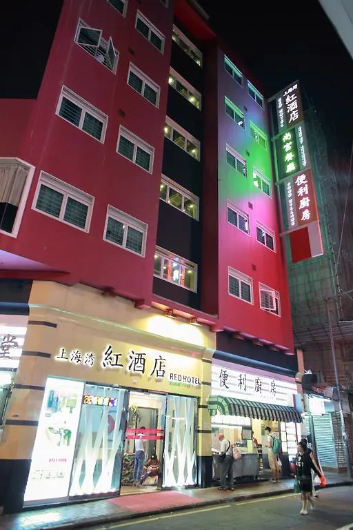 Shanghai Red Hotel Hong Kong